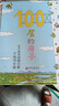 100层的房子系列（全6册）纵开式本精装硬壳一百层的房子地下海底天空森林沼泽漫画书 岩井俊雄著3-4-6-8岁儿童 【精装全6册】  实拍图