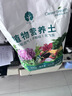 漫生活16L进口营养土通用型 种菜土养花土进口泥炭土椰糠花卉有机土壤 实拍图
