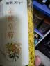 菊花茶金丝皇菊婺源徽州皇菊高山黄菊黄山菊花贡菊花茶 【2罐】 【头采金丝皇菊】 实拍图