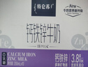 蒙牛特仑苏嗨MILK 钙铁锌牛奶梦幻盖 200mL*10瓶 部分地区3月产 实拍图