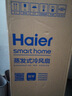 海尔（Haier） 空调扇冷风扇加湿制冷机单冷风机无叶风扇制冷气扇家用客厅卧室节能制冷器冷气机小空调 【强效制冷+摆风加湿】机械款HFL-LG1822 实拍图