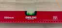 德力西电气（DELIXI ELECTRIC）水平尺高精度平水衡仪工具迷你小型强磁靠尺铝合金测量尺强磁500 实拍图