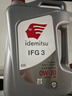 出光/IDEMITSU 全合成机油IFG3 0W-20 4L SP GF-6A 养车保养 实拍图