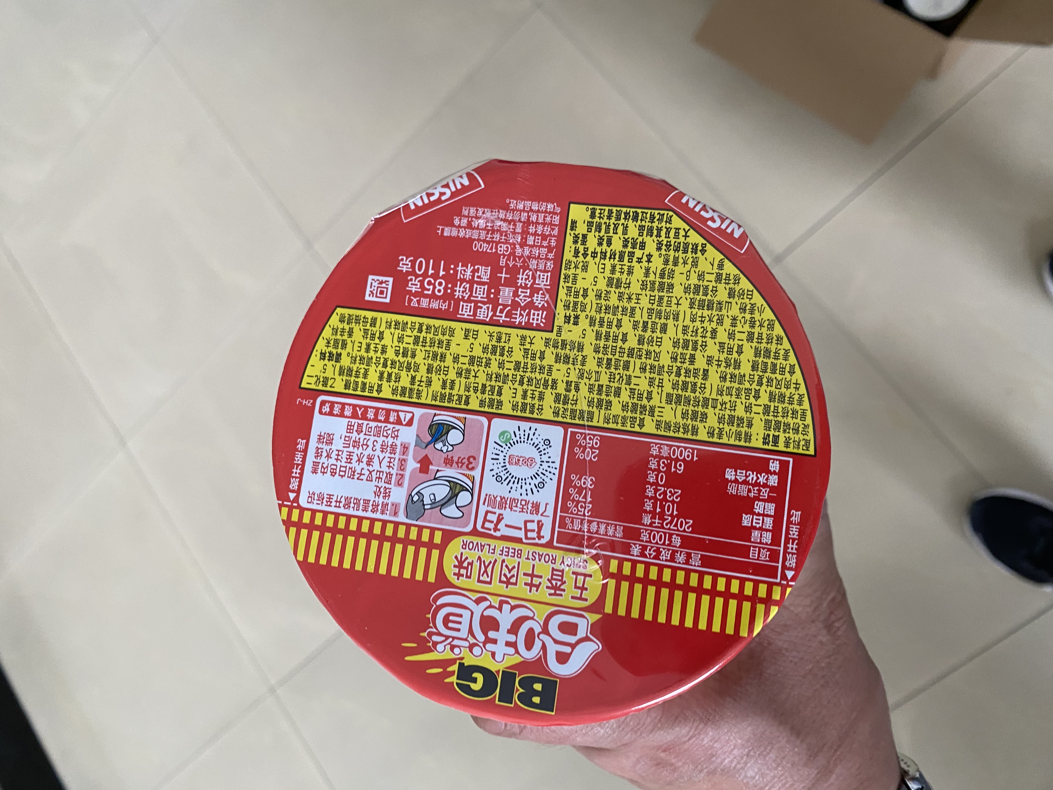 日清合味道BIG杯面速食方便面网红泡面桶面 【大杯】五香牛肉风味110g*6杯 实拍图