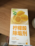 KOOGIS柠檬酸除垢剂3盒食品级饮水机清洗剂电水壶杯去清除水垢清洁洗剂 实拍图