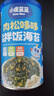 小鹿蓝蓝DHA鳕鱼肉松拌饭海苔碎40g儿童零食宝宝营养调味下饭佐餐寿司材料 实拍图
