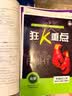 2027高中必刷题 高二上 生物 选择性必修 第一册 人教版 多选题 狂K重点教材帮学霸一遍过同步天天练一本练习册 理想树 实拍图