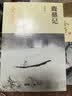 射雕英雄传等金庸全集武侠小说作品集 天龙八部、笑傲江湖、射雕英雄传、神雕侠侣、倚天屠龙记、鹿鼎记、侠客行、书剑恩仇录、碧血剑、雪山飞狐+、飞狐外传、连城诀 鹿鼎记 朗声新修版全套5册 实拍图