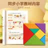 奕思瑞磁力七巧板小学生专用一年级儿童益智玩具3-6岁磁性拼图数学教具 实拍图