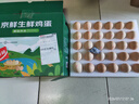 京鲜生 无抗保洁鲜鸡蛋30枚/盒 健康轻食 礼盒送礼 1.5kg/盒 源头直发 实拍图