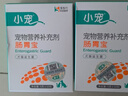 小宠肠胃宝猫咪狗狗益生菌呕吐拉稀好粮伴侣 5g*10包*3盒 实拍图