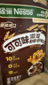 雀巢（Nestle）进口儿童零食可可味滋滋330g早餐儿童麦片非油炸全谷物 实拍图