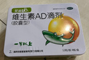 星鲨维生素AD滴剂（胶囊型）48粒ad滴剂1岁以上1-3岁维生素ad儿童3-12岁青少年助长高促钙吸收视力发育 实拍图