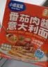 小鹿蓝蓝儿童早餐面条 奶香鸡肉蘑菇意面270.6g意面3岁+宝宝速食0防腐剂   实拍图