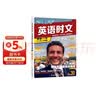 快捷英语时文阅读理解八年级30期【26年最新版】阅读理解完形填空任务型阅读短文填空语法填空 实拍图