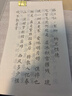 六品堂毛笔字帖小楷临摹描红书法入门练习软笔手抄本专用半生熟 唐诗宋词诗经纳兰词【400张】 实拍图