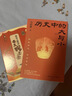 现货包邮 历史中的大与小 马伯庸2026年新书 马伯庸全新历史随笔集，聊聊历史，谈谈文化，给你们讲几个好玩的事儿 长安的荔枝 桃花源 太白金星有点烦 实拍图