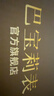 巴宝莉品牌女士手表女生满天星女表2026新款轻奢小众生日礼物送女友实用 实拍图