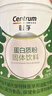 善存蛋白质粉男女送长辈乳清蛋白粉术前术后营养品240g 实拍图
