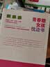 【全2册】青春期女孩枕边书+趣味漫画青春期女孩成长手册 养育女孩书籍青春期性教育女孩青春期教育书自我保护正面管教家庭教育解惑生理问题心理问题学习问题父母必读书籍   实拍图