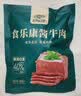 食乐康草原酱牛肉150g*3袋 内蒙古特产真空五香卤牛肉熟食开袋即食腊味 实拍图