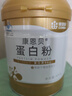 康恩贝蛋白粉400g 有助于增强免疫力乳清蛋白质粉 成人大豆分离蛋白营养 实拍图