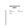 Apple/苹果 Pencil Pro 磁吸触控笔手写笔苹果笔电容笔书写绘画ipad笔 适用于iPad Pro/Air/mini机型 实拍图