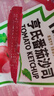 亨氏(Heinz) 番茄酱 9g*30包装蕃茄沙司【星座定制】便携小包装 实拍图