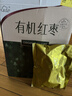 新边界新疆和田有机大红枣1280g 2026新货高端礼盒特产临零食干果骏枣子 实拍图