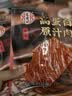 宏香记 高蛋白原汁肉脯116g袋装原味猪肉脯即食肉干休闲 实拍图