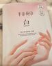 半亩花田美白手膜嫩白提亮保湿补水手套防粗糙干裂贴淡化手纹节日礼物20双 实拍图