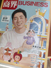 商界杂志2026年1-6月新【另7月/全年/半年订阅】王鹤/陈玉松/张楠/王宁/印奇国货崛起商业财经营销管理金融非过刊K 现货【半年珍藏共6本】26年1-6月 晒单实拍图