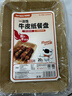 特美居（temeiju）一次性盘子食品级750型*20只 户外露营烧烤水果托盘 牛皮纸餐盘 实拍图