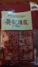 葵记【三瓣整片】10年50克新会陈皮袋装新会陈皮茶十年干泡茶经典款 实拍图