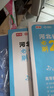 天一库课备考2027河北专升本专接本2026教材历年真题模拟试卷必刷2000题英语高数高等数学一二政治信息技术概论管理学教育心理学生理学人体解剖河北省普通高校统招专升本考试复习资料佳鑫诺26年版自选  晒单实拍图
