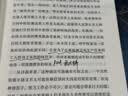 赞美闲散（诺贝尔文学奖得主、哲学大师罗素写给大众的“躺平”哲学） 实拍图