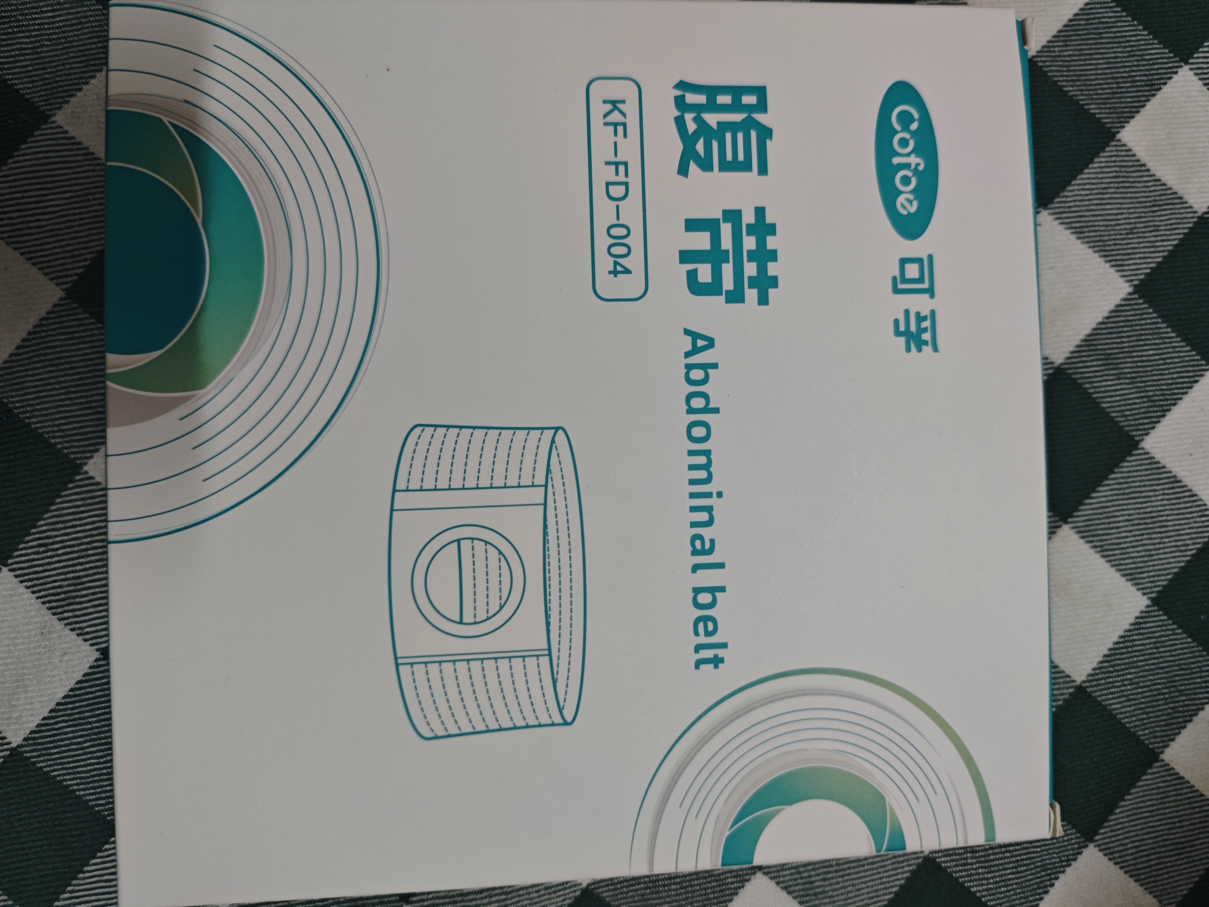 可孚医用造口袋腹带造瘘口术后专用固定器防疝气旁疝弹力腰带M码 实拍图