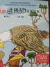 丽声北极星分级阅读绘本 一年级二年级三年级四年级五年级六年级 英语课外读物 点读书 外研社 第三级上 实拍图
