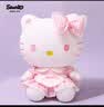 Hello Kitty三丽鸥毛绒玩具玩偶娃娃抱枕摆件生日礼物送女生38cm凯蒂猫公仔 实拍图