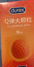 杜蕾斯（durex）避孕套安全套 Q弹大颗粒10只 成人情趣螺纹 潮敏 女性秒喷 套套  实拍图