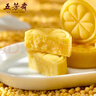 五芳斋 绿豆糕伴手礼 传统冰糕点心零食干早餐糕点下午茶 【25克*4枚】桂花味绿豆糕 实拍图