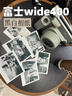 INSTAX富士一次成像胶片（instax）WIDE相纸 （胶片）黑白时光相纸单包装 宽幅相机专用（白边） 实拍图