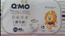 奇莫Q-MO皇家至柔拉拉裤XXXXL48片(20kg以上)电商装加大弹力裤超能吸 实拍图