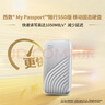西部数据（WD）2TB NVMe 移动固态硬盘（PSSD）My Passport随行SSD type-c接口 1050MB/s 手机直连笔记本两用外接 实拍图