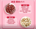 十月稻田 赤豆薏米粥 2斤 杂粮粥米 赤小豆小粒薏仁米 红豆薏米 煮粥煮水 实拍图