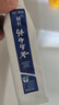 云南白药牙膏亮白护龈清新口气祛渍5效护口成人牙膏国粹礼盒套装5支500g 实拍图