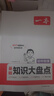 一本【正版】初中基础知识大盘点小升初语文基础知识手册小四门初中知识点语文数学英语物理化学生物地理历史道德与法治全九本 初中知识清单速记工具书中考 数学 初中通用 实拍图