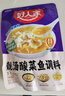 好人家靓汤酸菜鱼调料300g 【0添加防腐剂】猪骨白汤熬制料包可做3斤鱼 实拍图