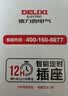 德力西（DELIXI）国标机械定时器插座手机充电防过充插线板/插排/排插 【12h款】机械定时 实拍图