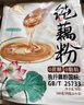 智仁 冰糖百合藕粉 早餐莲藕粉 营养代餐粉速溶 独立小袋装600g 实拍图